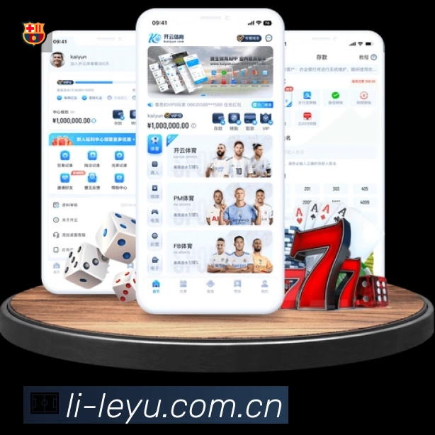 leyuAPP 封面图