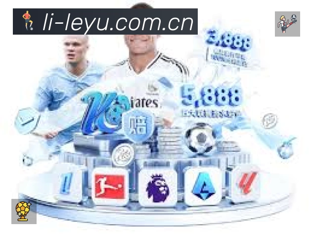 leyu安全价值