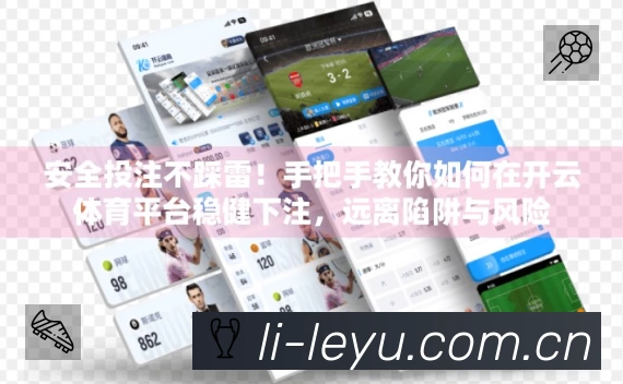 leyu准确价值